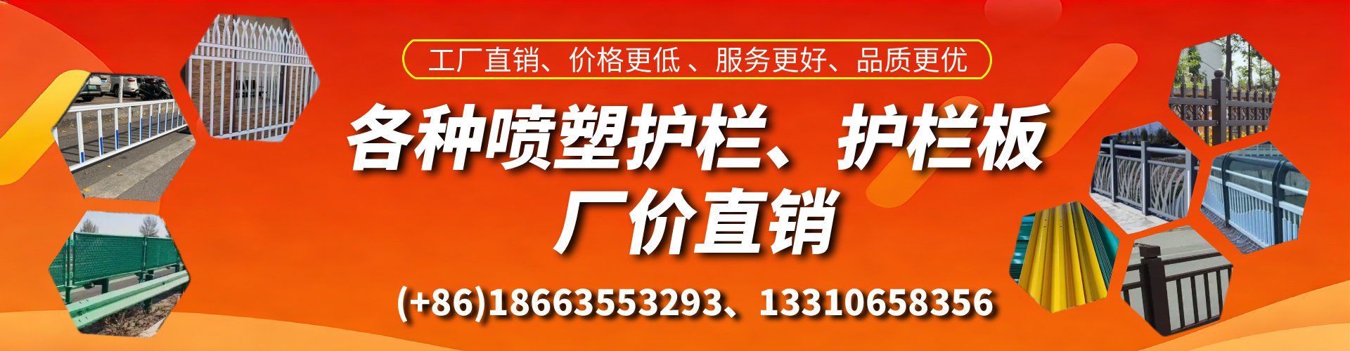 石狮喷塑护栏_喷塑护栏板_喷塑围栏生产厂家